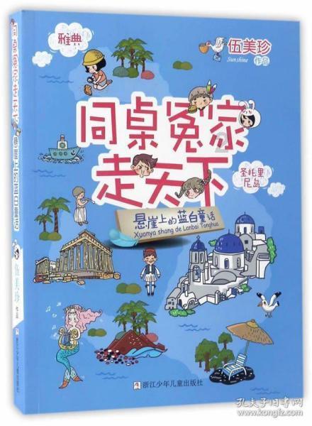 苏东坡真的是个大胖子吗？